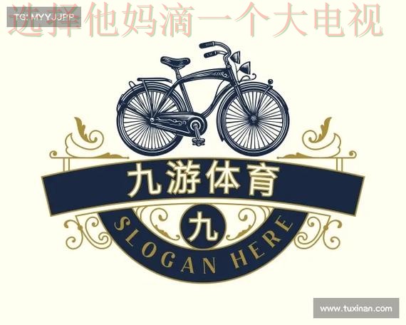 九游体育正规版下载平台 九游体育正规版下载平台