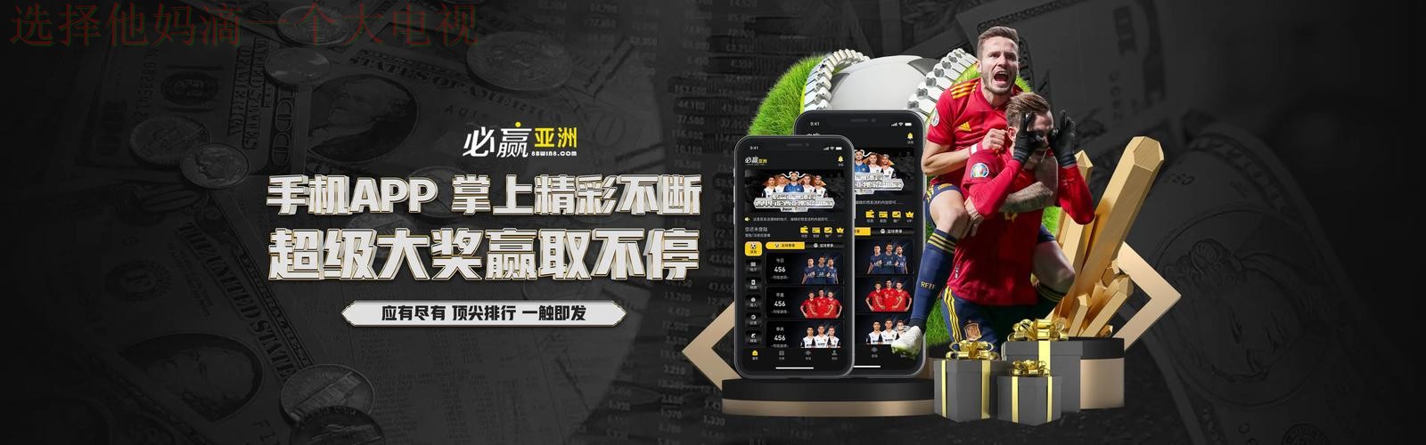 必赢体育登录入口指南:轻松访问与操作 必赢体育登录入口指南:轻松访问与操作