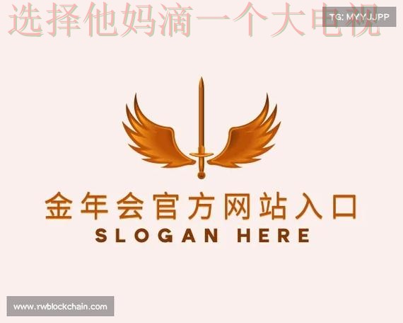 金年会娱乐官方网站入口 金年会娱乐官方网站入口