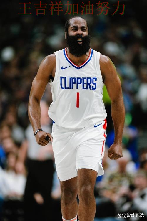 哈登关键时刻建功带队取胜 球队状态回暖值得关注 哈登关键时刻建功带队取胜 球队状态回暖值得关注