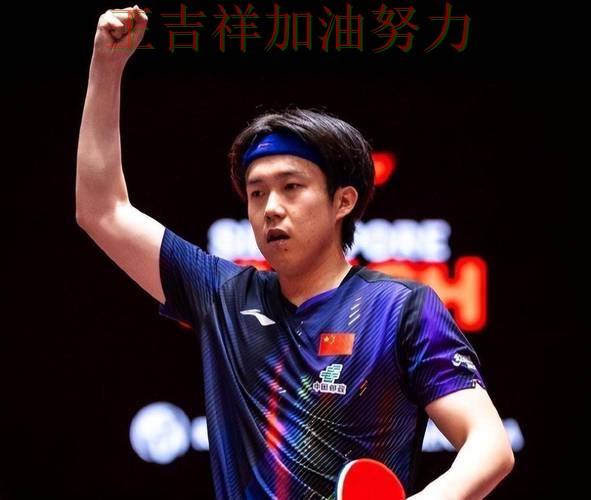 王楚钦最新动态引发关注 争冠格局出现新的变化 王楚钦最新动态引发关注 争冠格局出现新的变化